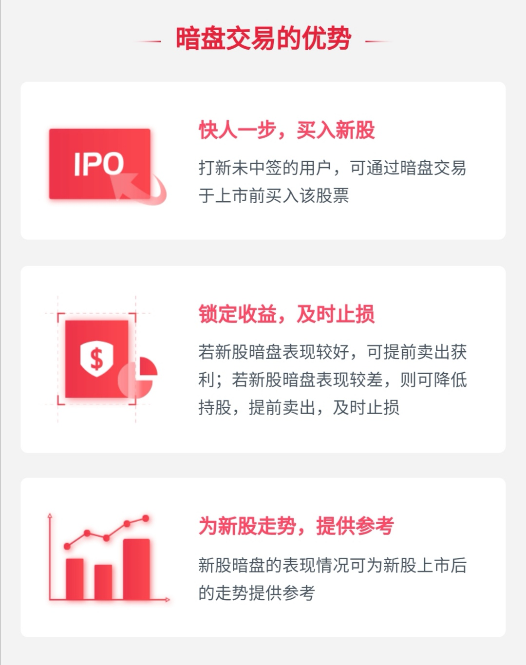 京东今日暗盘！一文看懂回港上市7大要点-图片8