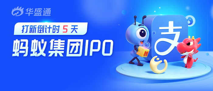 蚂蚁打新大猜想！一手中签率或达50%（附打新攻略）-图片1