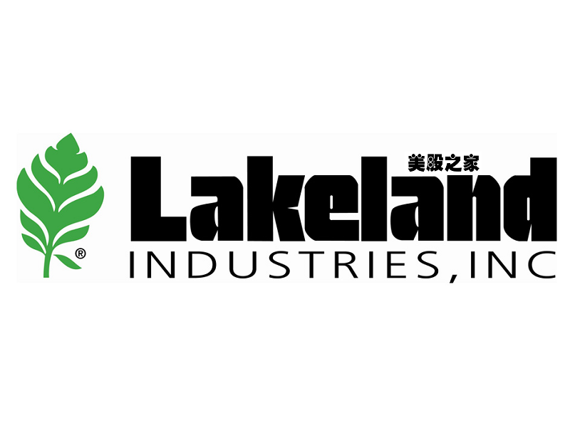 安全防护服装公司：雷克兰工业 Lakeland Industries(LAKE)