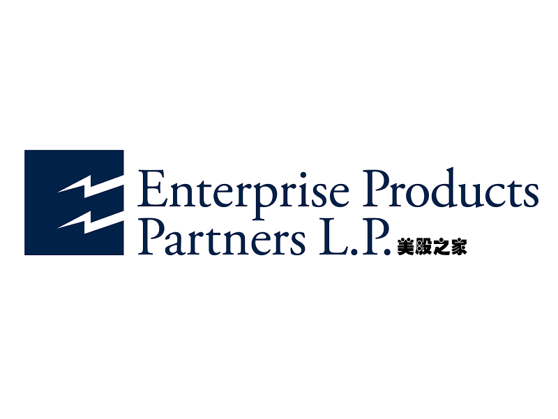 美国石油管道领导厂商：Enterprise Products Partners(EPD)