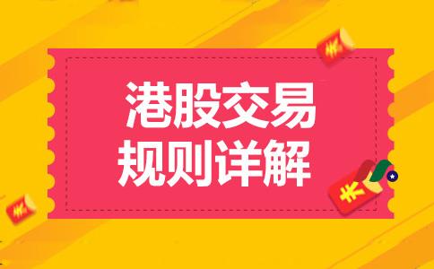[2025] 港股开户指南及港股券商对比（富途证券/长桥证券/盈透证券）-图片2