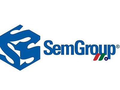 油气中游资产公司：SemGroup Corporation(SEMG)