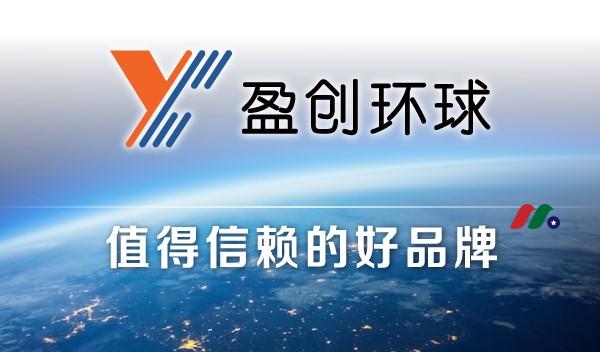 股指买卖首选盈创环球 0元开户免佣金！-图片4