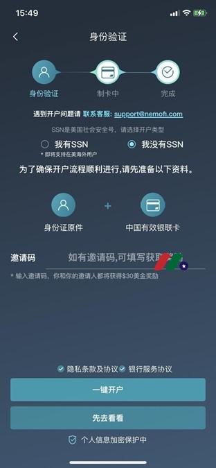 中国内地港美股入金捷径—NEMOFI硅谷银行-图片2