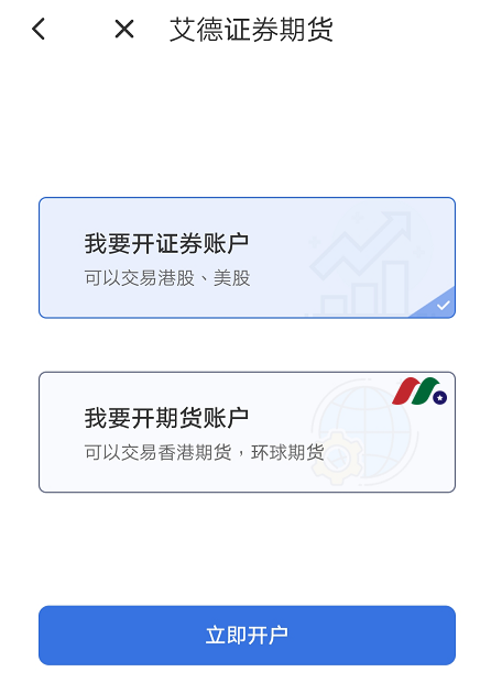 [2022.2]Eddid艾德证券开户优惠：送500元现金+交易送股票-图片2