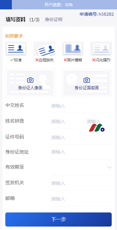 [2022.2]Eddid艾德证券开户优惠：送500元现金+交易送股票-图片3