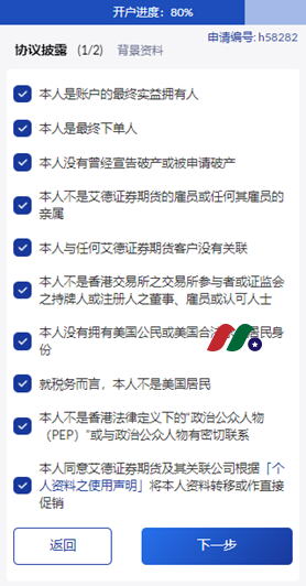 [2022.2]Eddid艾德证券开户优惠：送500元现金+交易送股票-图片7