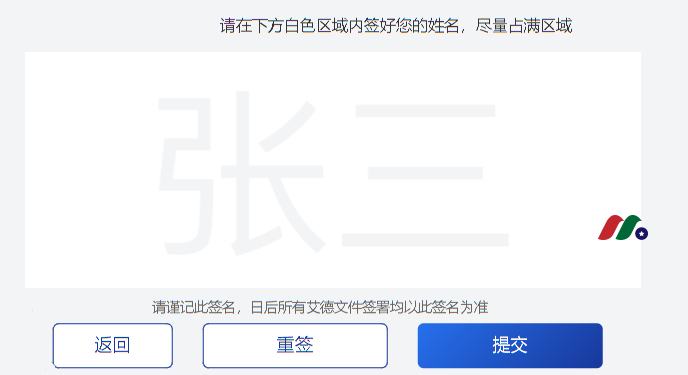 [2022.2]Eddid艾德证券开户优惠：送500元现金+交易送股票-图片10