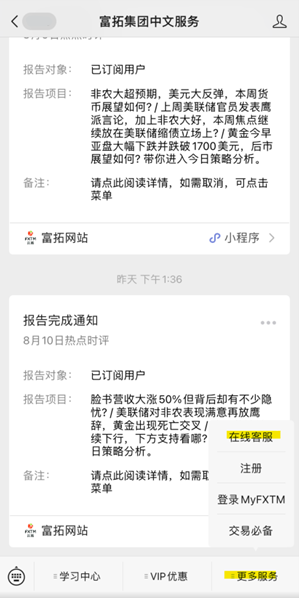 【FXTM富拓】美股场外交易量占全美总量近75%，你还不了解什么是场外股票交易吗？-图片8