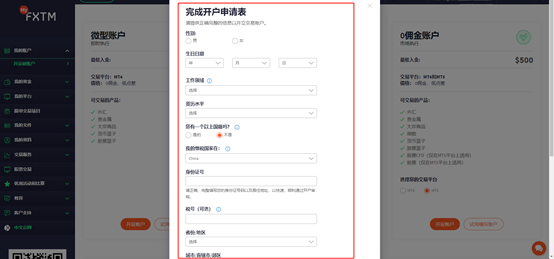 【FXTM富拓】美股场外交易量占全美总量近75%，你还不了解什么是场外股票交易吗？-图片4