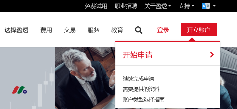 盈透证券怎么样？盈透证券2025年最新开户教程+优惠-图片2