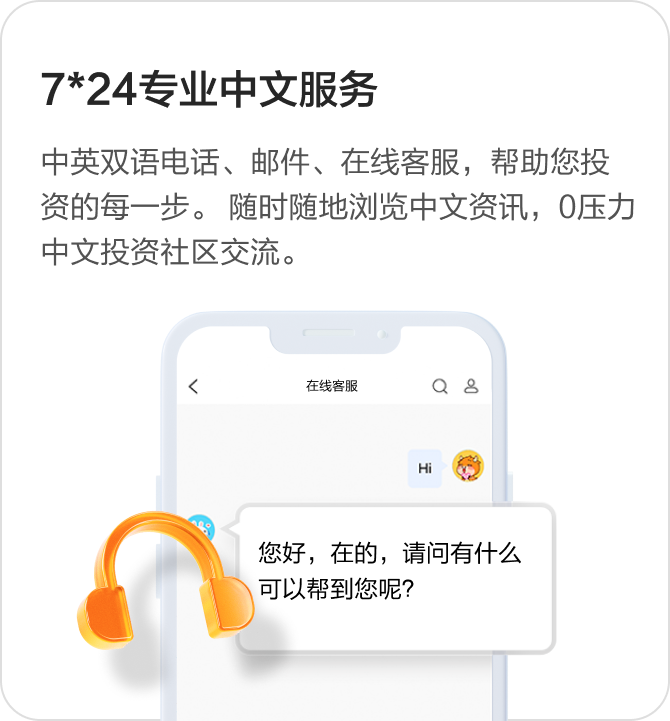 【2024最新】moomoo美国澳洲新加坡+富途中国最新开户优惠-图片7