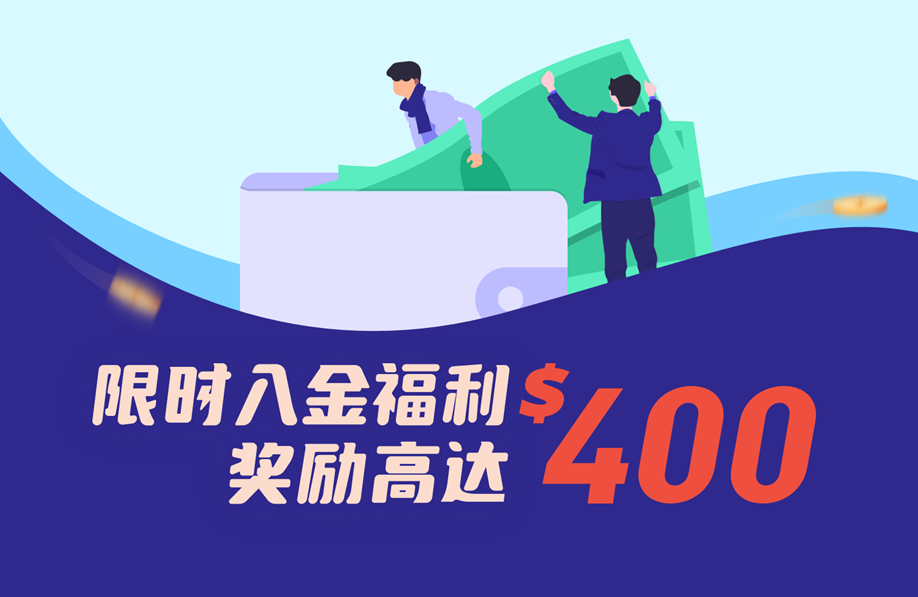 [BBAE]必贝证券接受微牛ACAT转户+最高400美元奖励-图片1